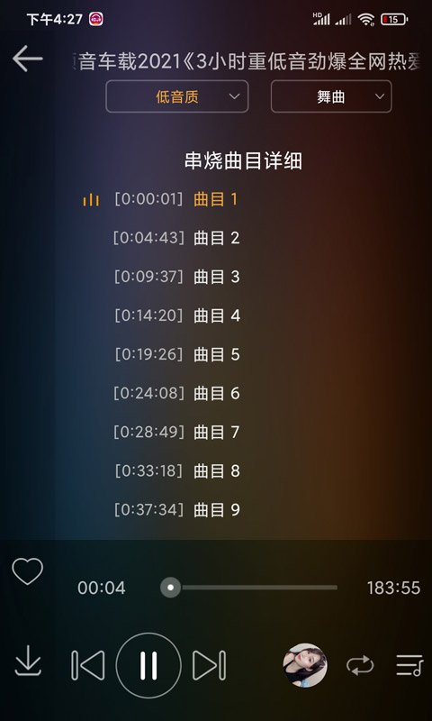 DJ音乐盒车机