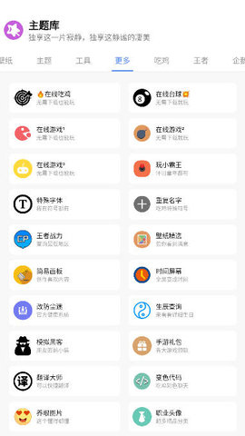 于途主题盒app最新版下载