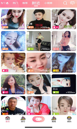 浪花直播手机版  v3.3.25图3