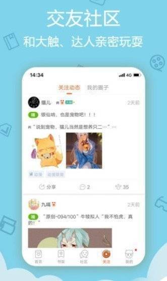 涩涩动漫手机版