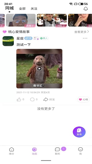 桃心云手机  v1.0图2