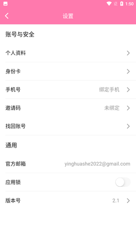 樱花社2024  v1.0图3