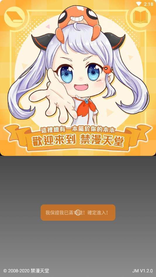 静漫天堂手机版  v1.0图1