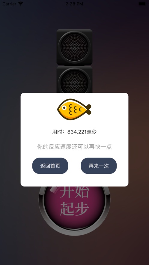 绿灯快起步2023  v1.1图1
