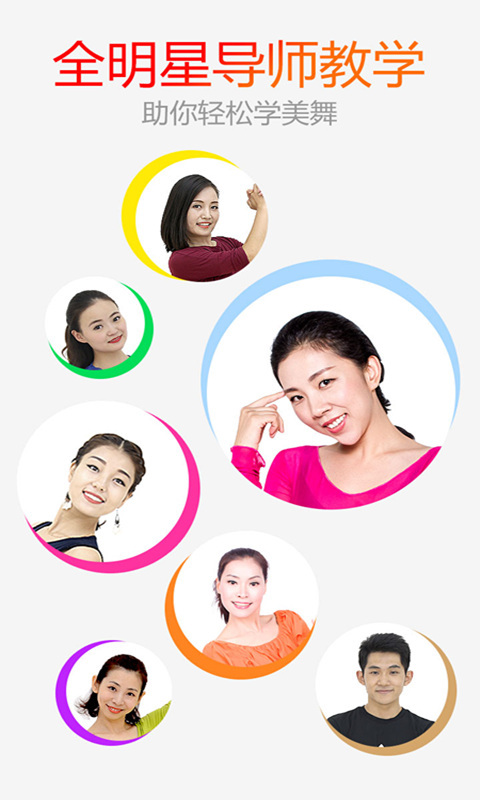 糖豆广场舞最新版闯天涯广场舞  v8.1.6图2