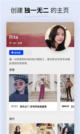 soda社交  v1.0图1