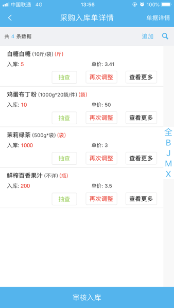 易企呼app下载