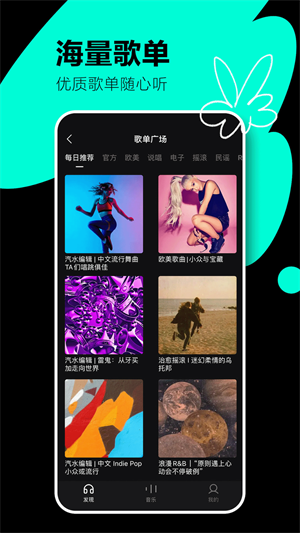 比亚迪汽水音乐车机版  v2.3.0图2