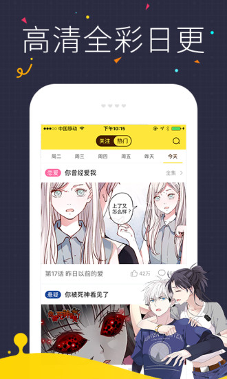池鱼漫画免费下载  v1.0图1