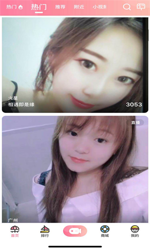浪花直播手机版