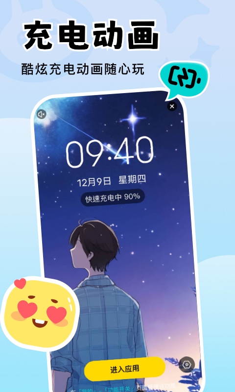 换个壁纸2023
