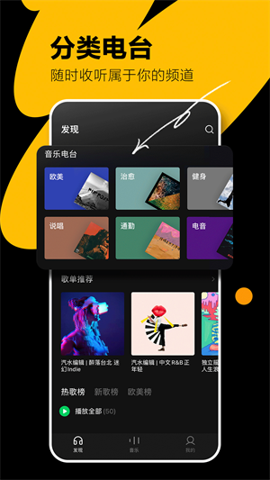 比亚迪汽水音乐车机版