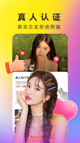 花色直播手机版  v2.0.6图4