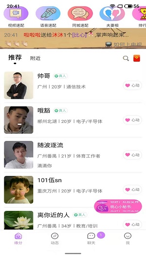 桃心云手机  v1.0图1