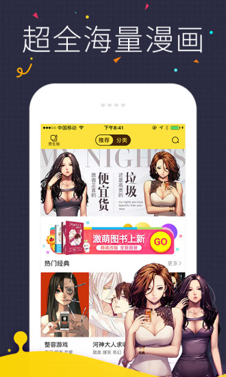 池鱼漫画免费下载  v1.0图3