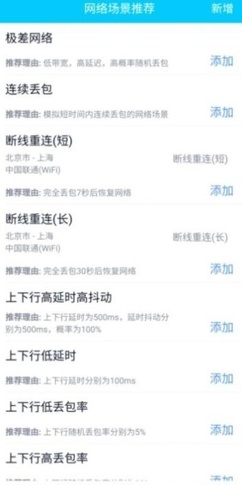 qnet2.1.5版下载  v8.9.2图3