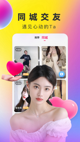 花色直播手机版  v2.0.6图2