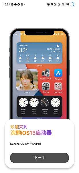 小浣熊仿ios全局主题2024  v1.3图3