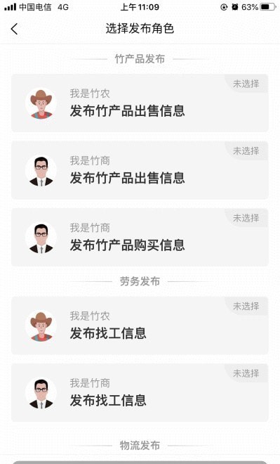 E知竹网2024  v1.3.2图3