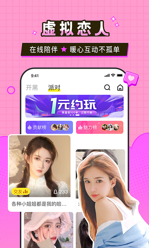 瓜皮约玩平台手机版  v1.0.3图4