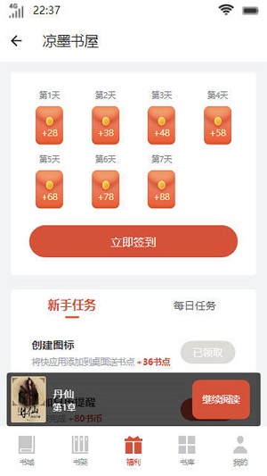 凉墨书屋书源  v1.0.1图2