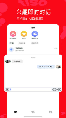 tiso免费版