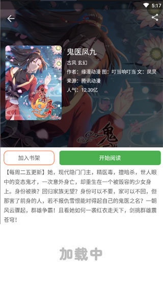 jmcomic韩漫手机版  v4.01.00图1