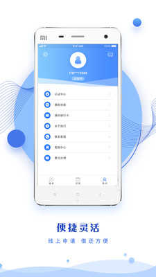 安鑫快贷最新版  v1.0.3图3