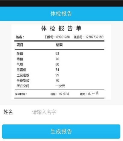 医院诊断证明一键生成器app