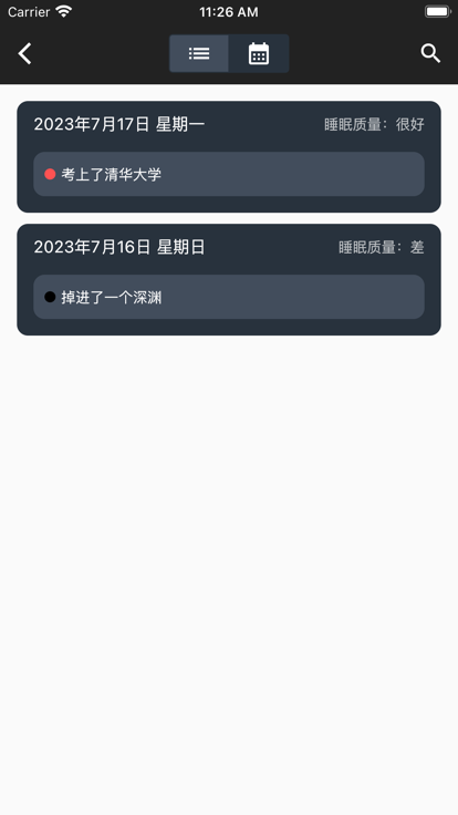 星空梦境app  v1.1图2