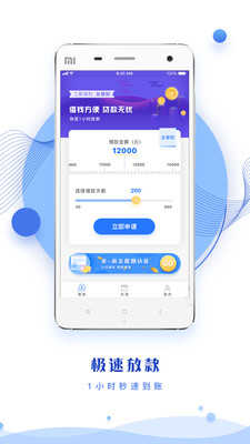安鑫快贷安卓版  v1.0.3图1