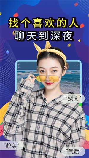 觅咻手机版  v3.7.7图2