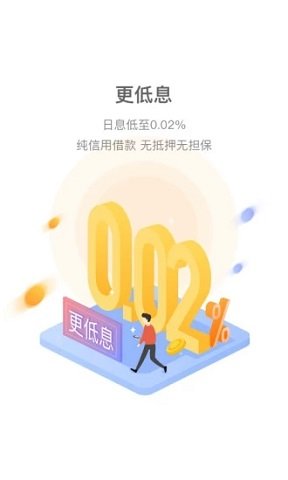 巴黎世家贷款安卓版