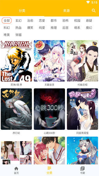 jmcomic韩漫手机版