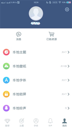 i主题最新版本下载安装