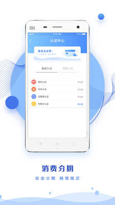 安鑫快贷安卓版  v1.0.3图2