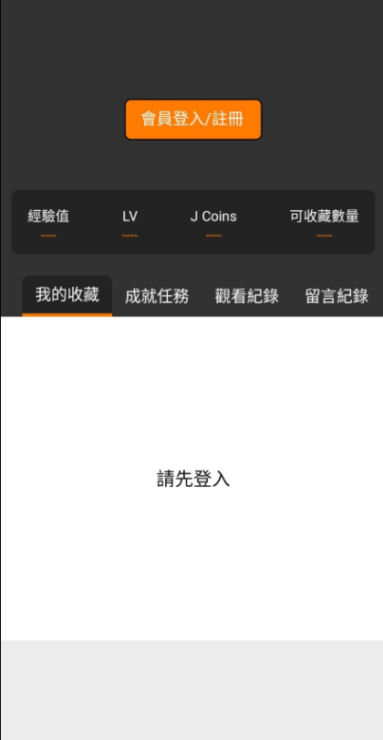 jmcomic.2.0安装包36.1m  v1.5.6.0图3