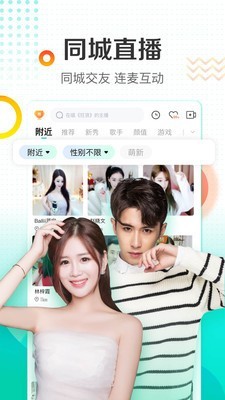 天使直播手机版  v5.10.0图3