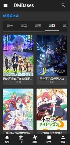 DMBases动漫免费版