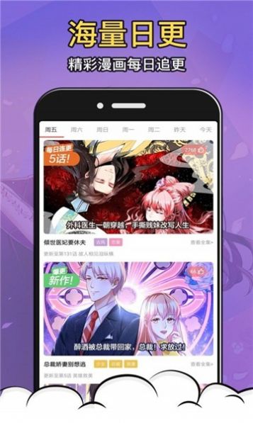 拍哩拍哩轻量版