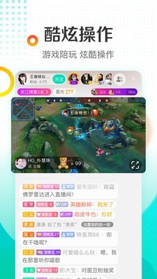 天使直播手机版  v5.10.0图1