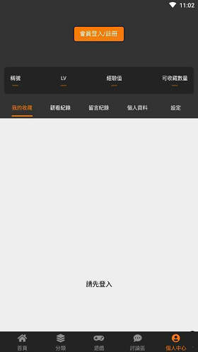 JM漫画app  v7.2.3图3