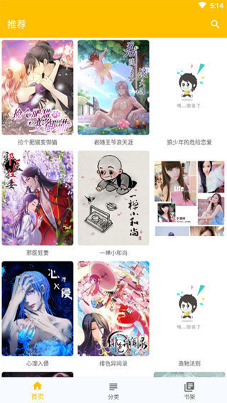 jmcomic韩漫手机版  v4.01.00图3