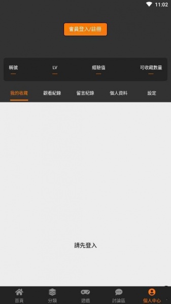 jmcomic迷妹免费版