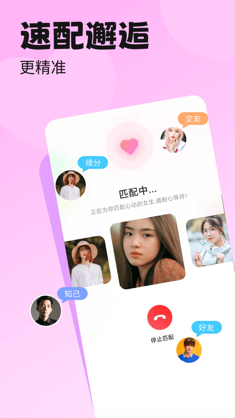 百恋手机版  v4.2.6图1
