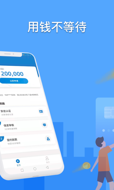 百福贷免费版  v1.2.0图2