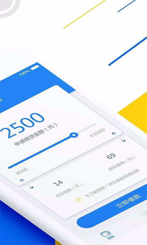 百万闪鹅2024  v1.0图2