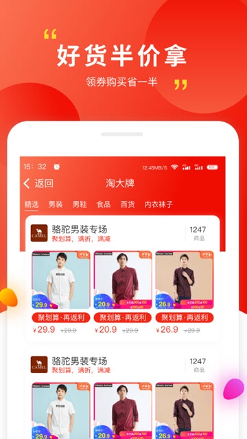 饺子皮  v1.0图3