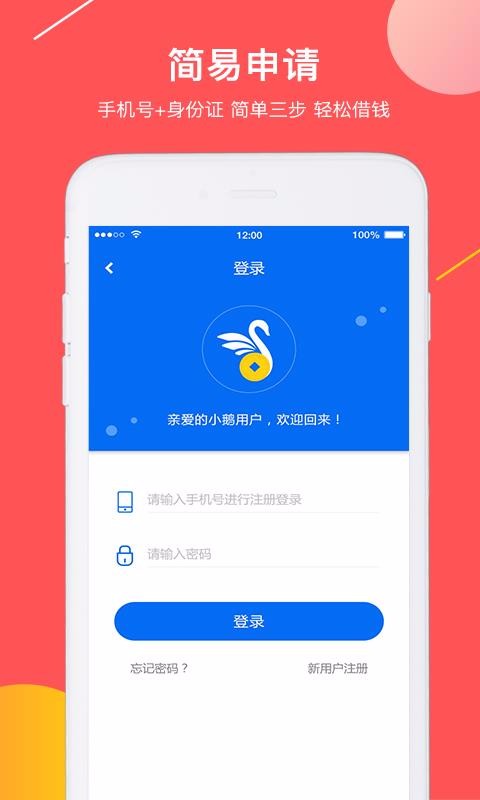 百万闪鹅2024