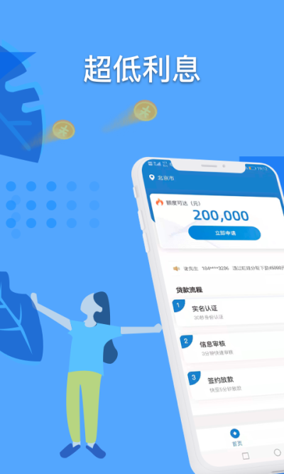 百福贷免费版  v1.2.0图1
